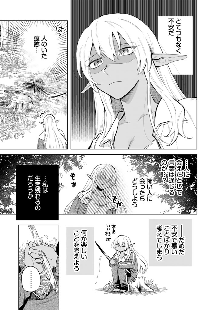 私の心はおじさんである_0009