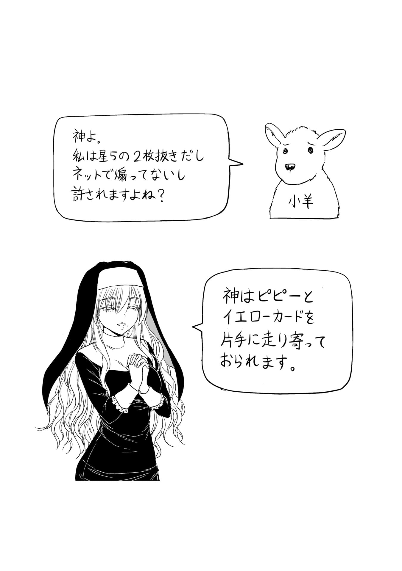 力技のシスター_0009