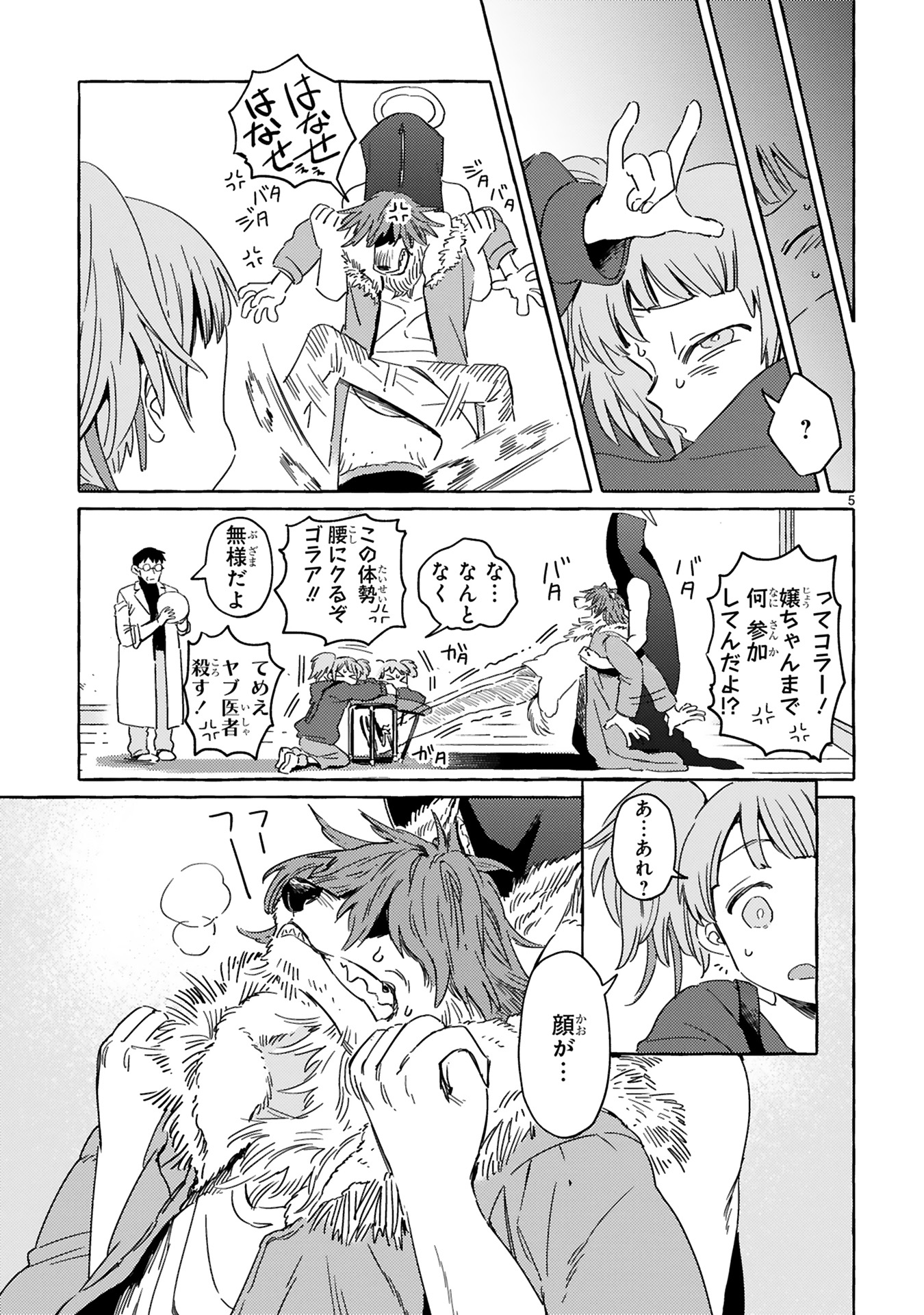 片白の医端者_0009