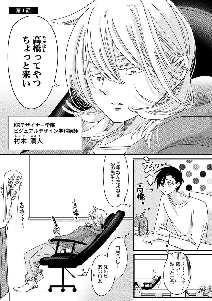 『きまぐれミルクティー』