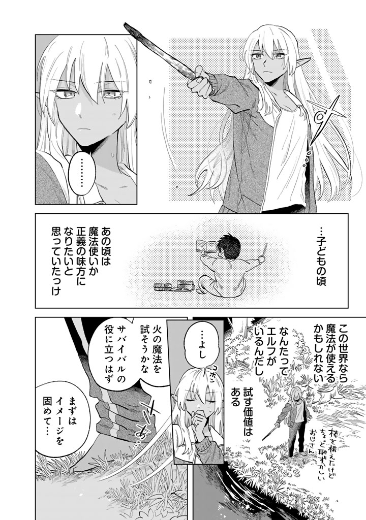 私の心はおじさんである_0010