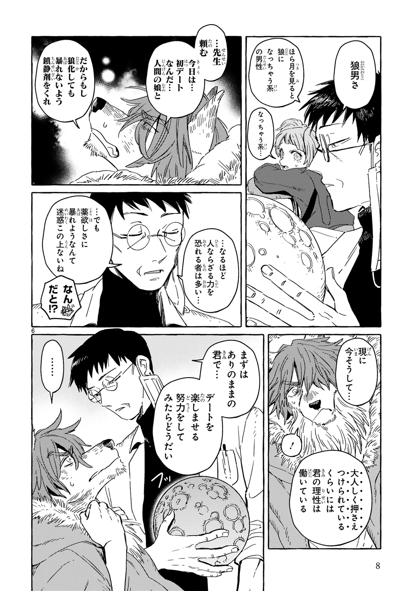 片白の医端者_0010