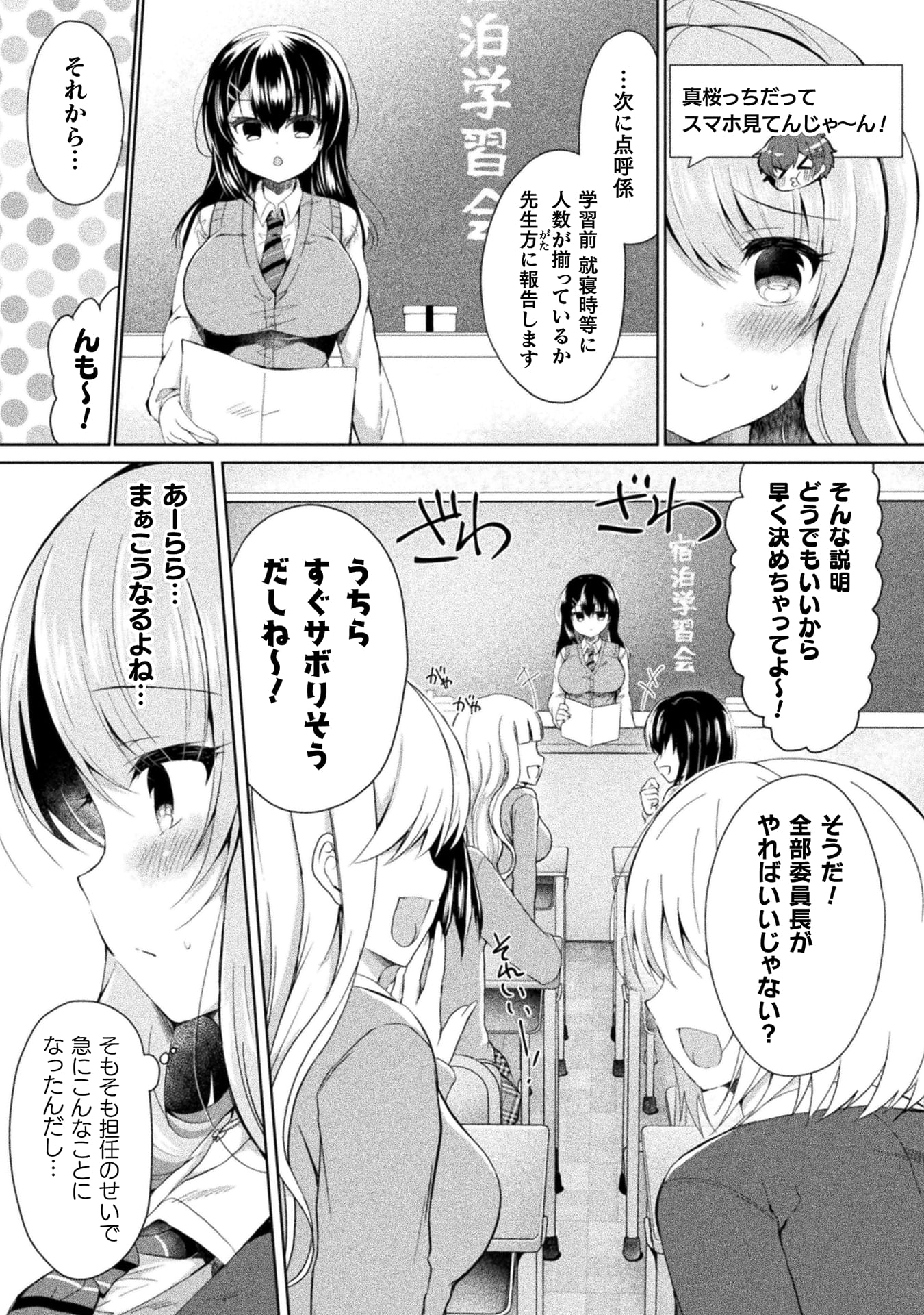 『百合ラブスレイブ　ふたりだけの放課後』