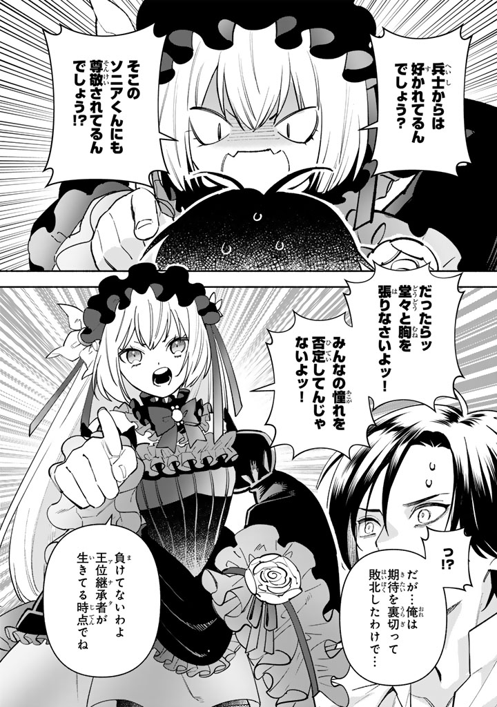 極悪令嬢の勘違い救国記2_0010