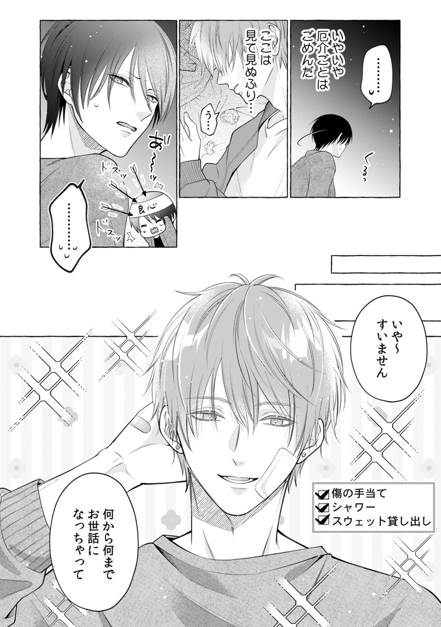 『1LDKのダイアローグ』