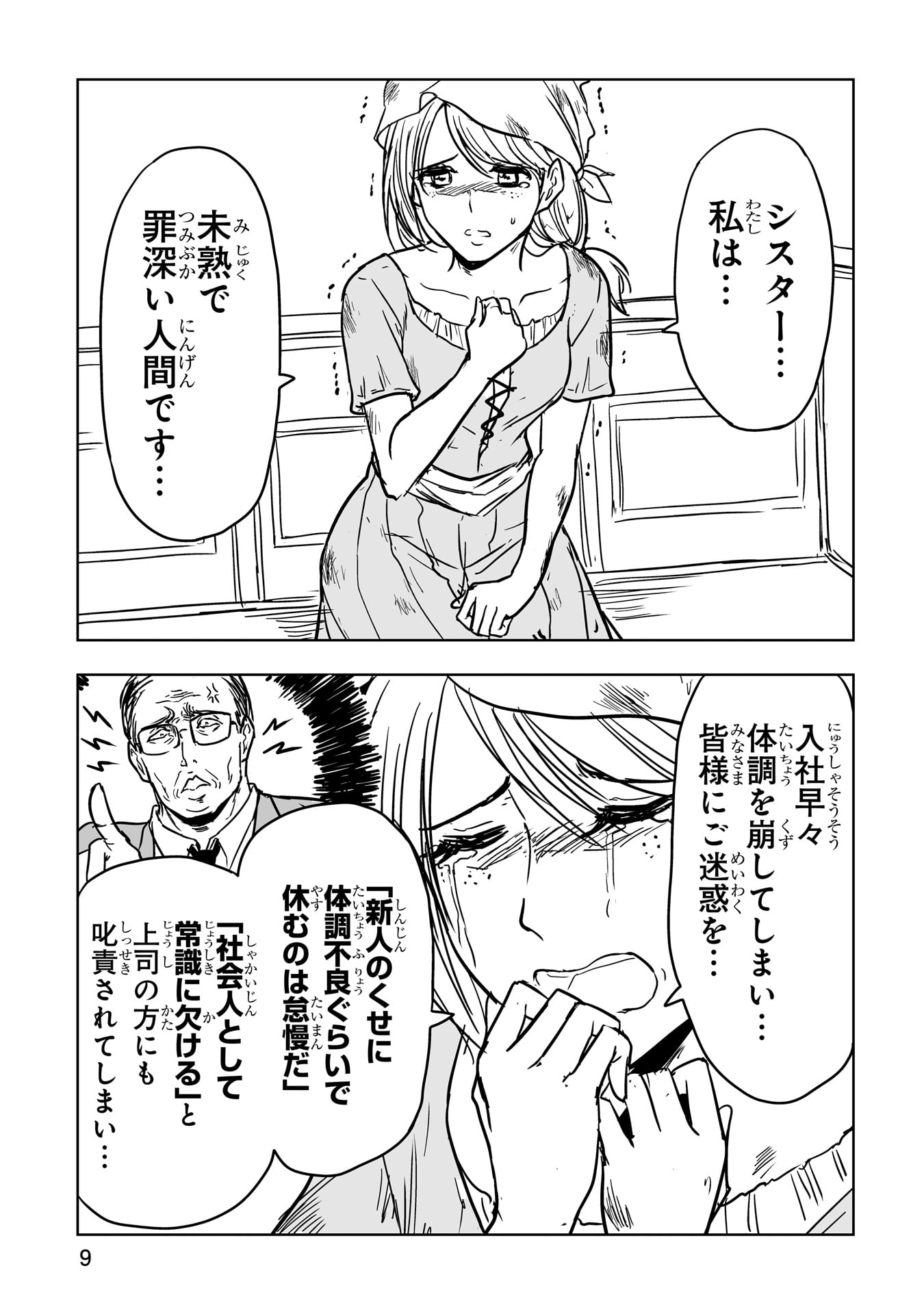 力技のシスター_0011