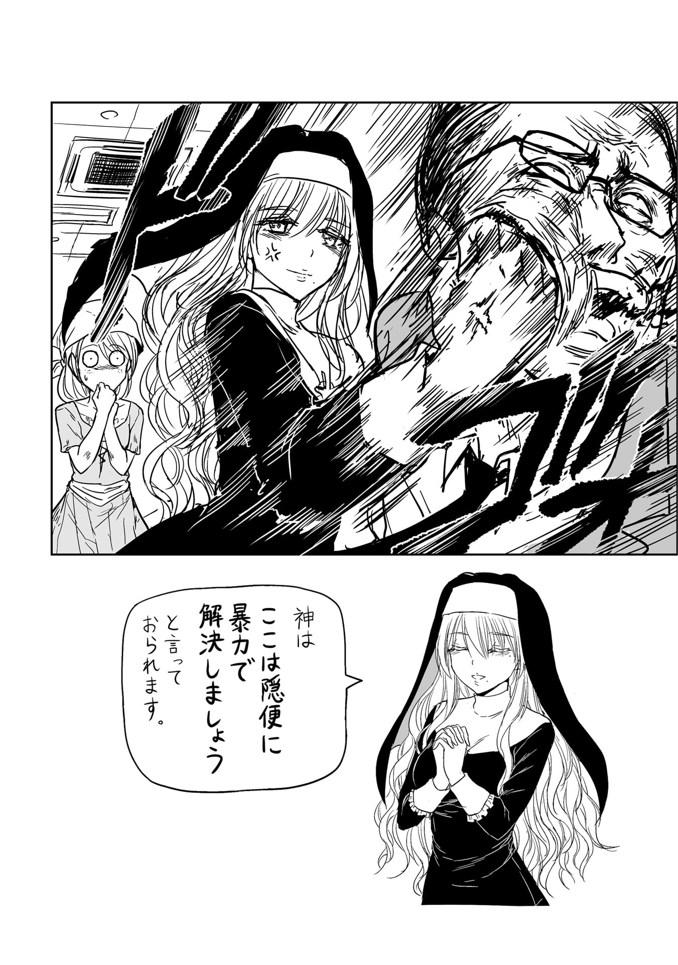 力技のシスター_0012