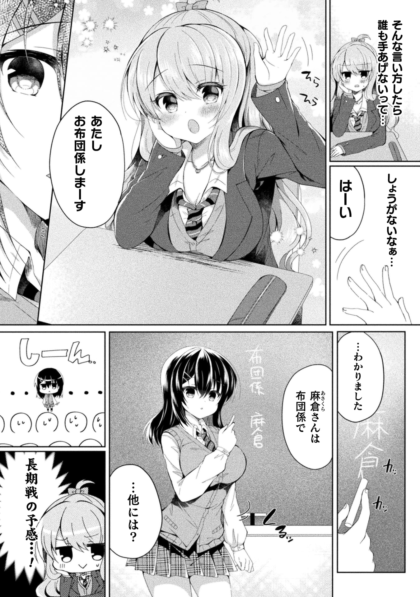 『百合ラブスレイブ　ふたりだけの放課後』