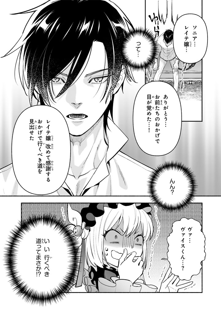 極悪令嬢の勘違い救国記2_0012