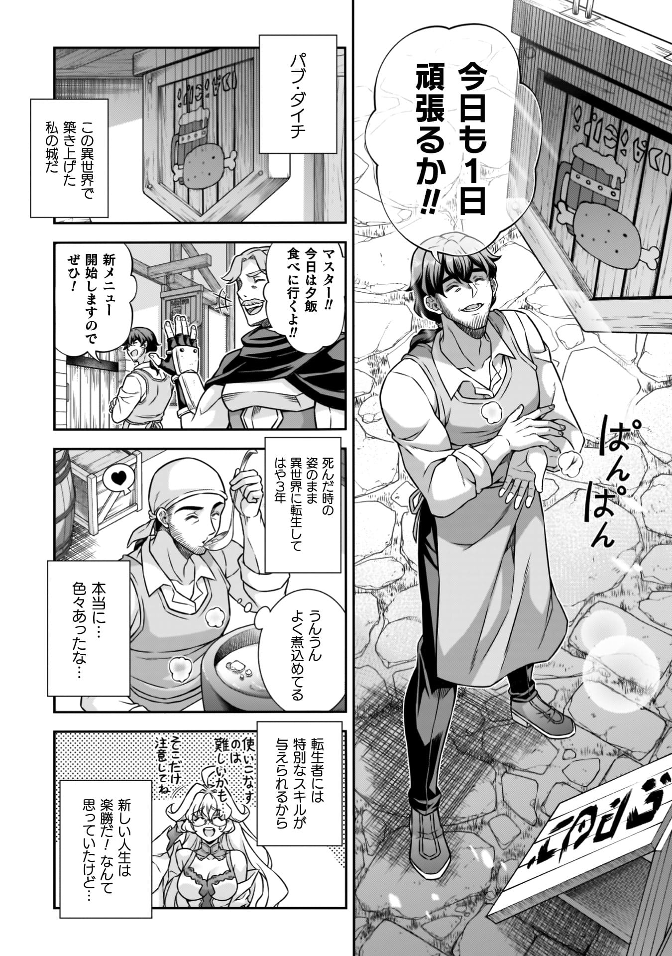 『ATMおじさん　異世界でモテ期が止まらない！』