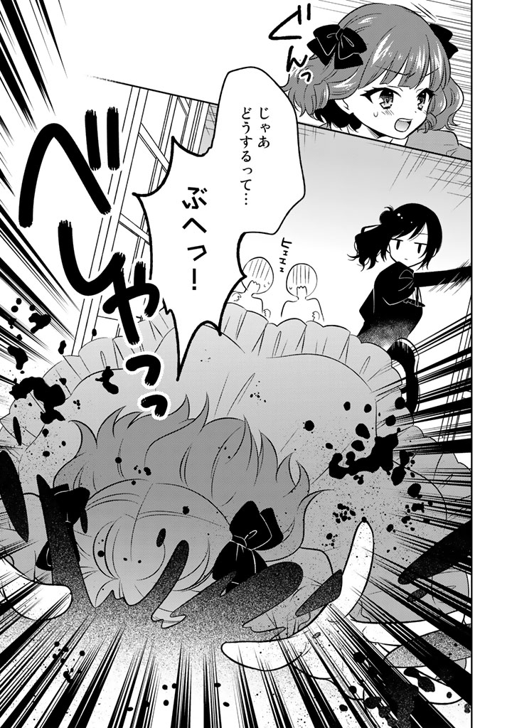 元暗殺者、転生して貴族の令嬢になりました。3話前半_0013