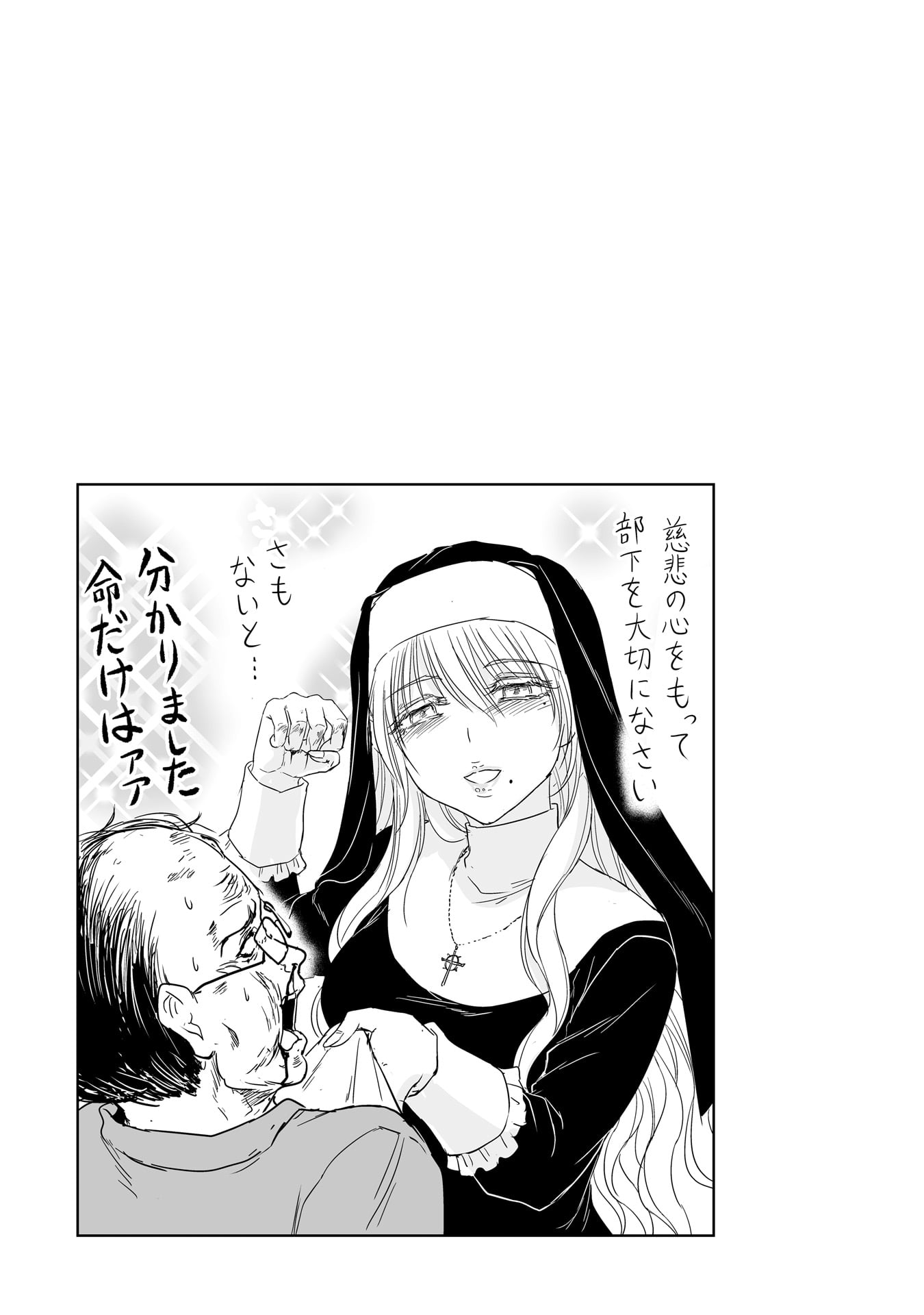 力技のシスター_0013