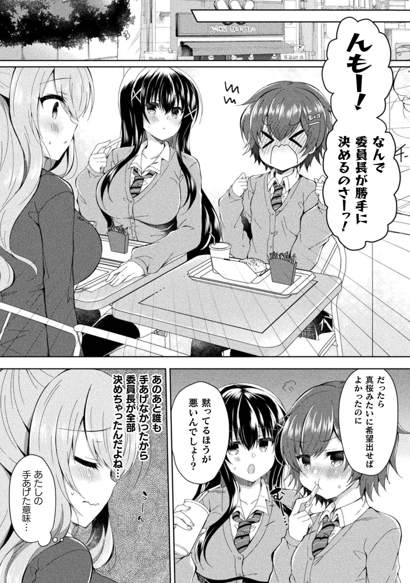 『百合ラブスレイブ　ふたりだけの放課後』