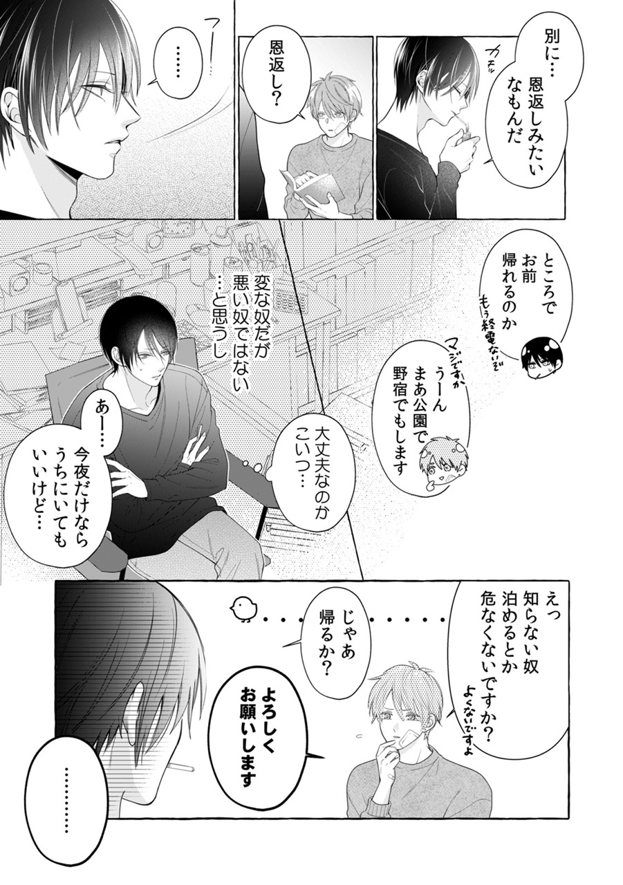 『1LDKのダイアローグ』