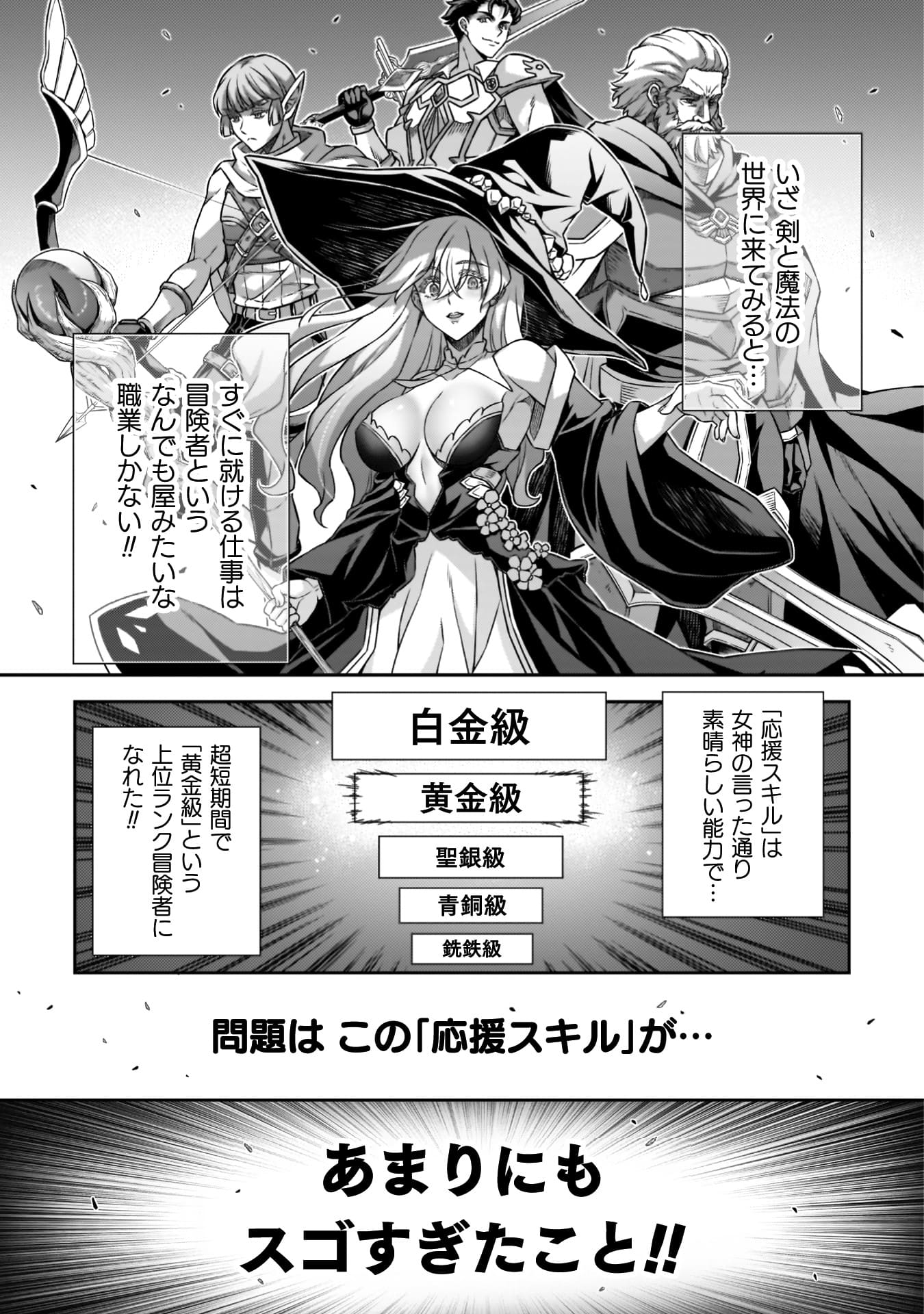 『ATMおじさん　異世界でモテ期が止まらない！』