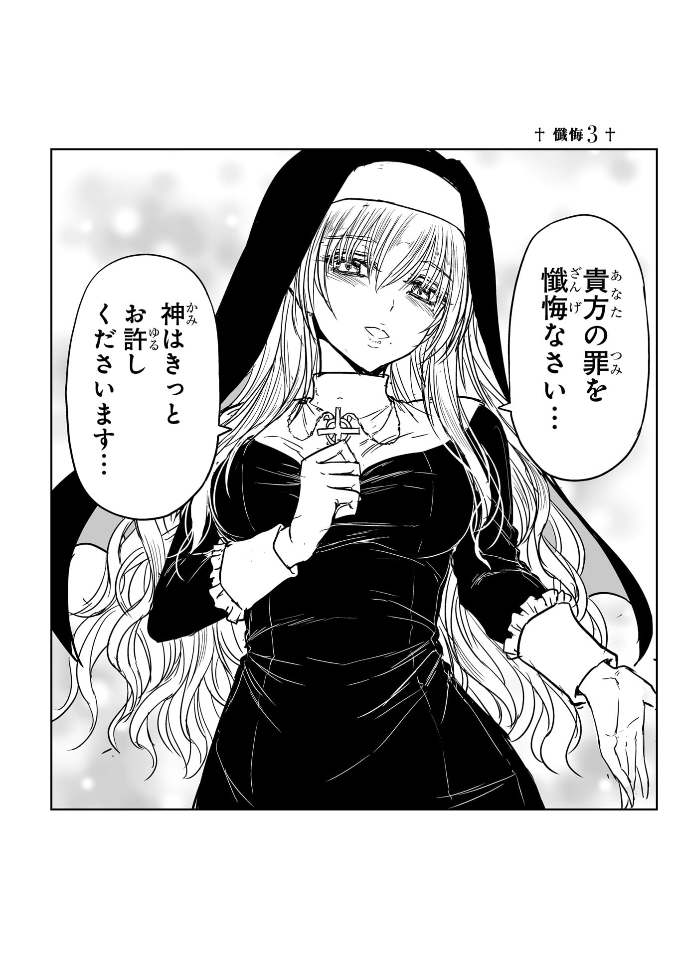 力技のシスター_0014