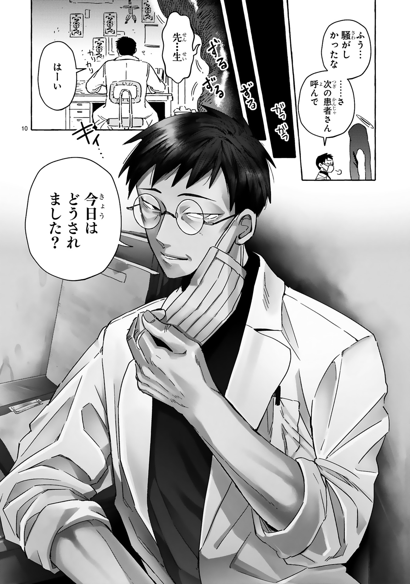 片白の医端者_0014