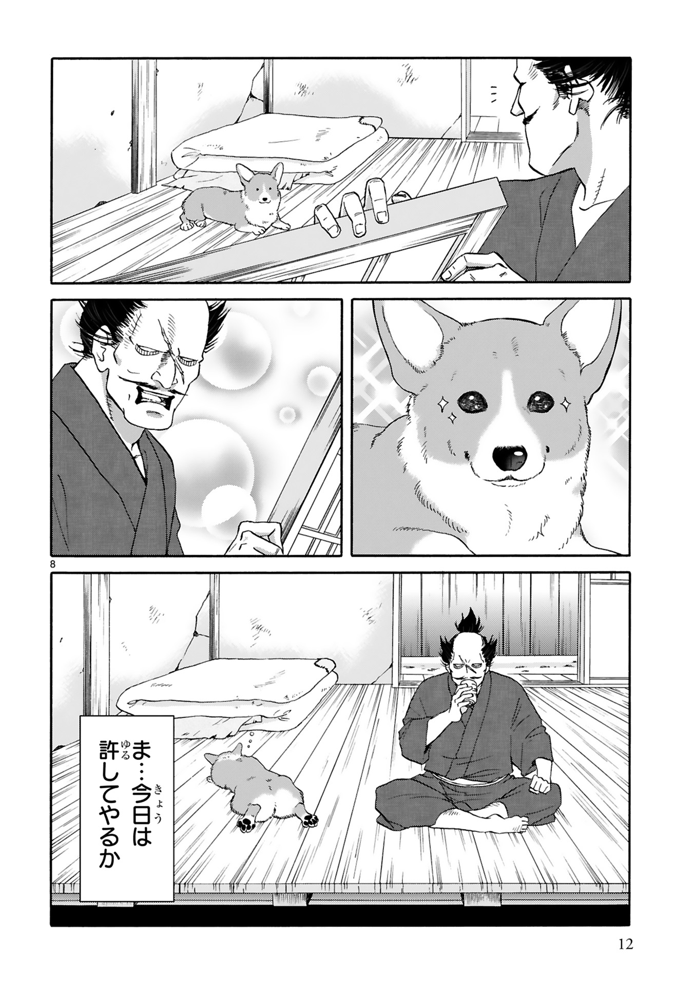 殿と犬_0014