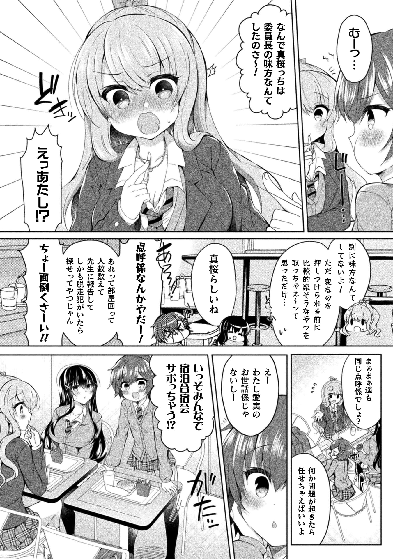 『百合ラブスレイブ　ふたりだけの放課後』