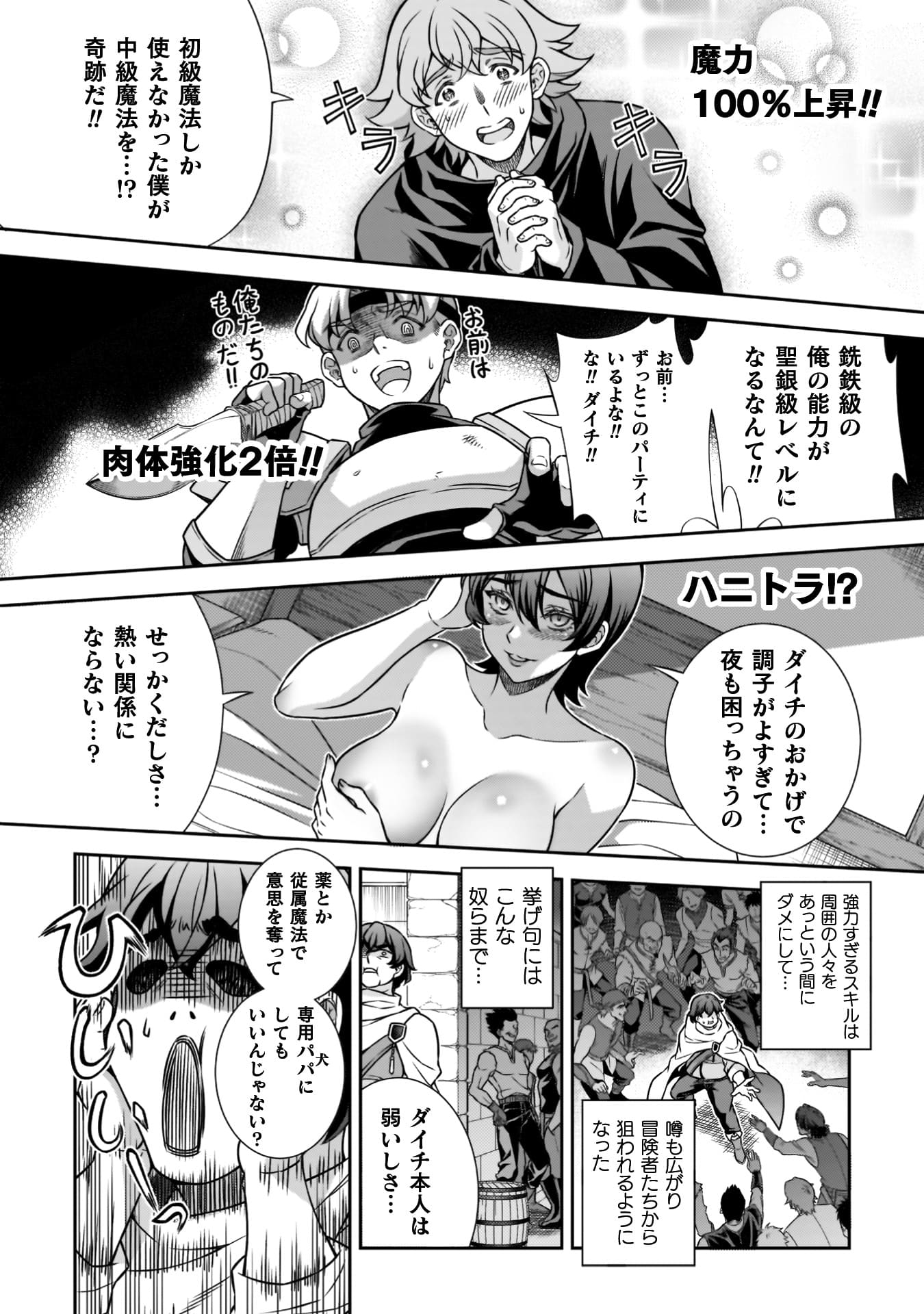 『ATMおじさん　異世界でモテ期が止まらない！』