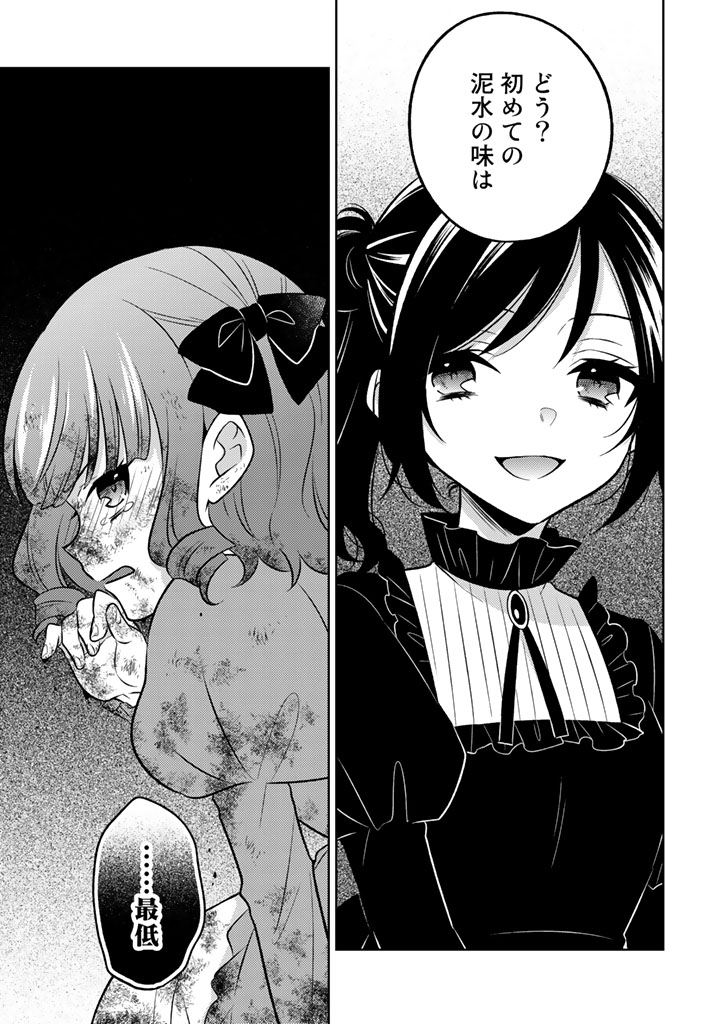 元暗殺者、転生して貴族の令嬢になりました。3話前半_0015