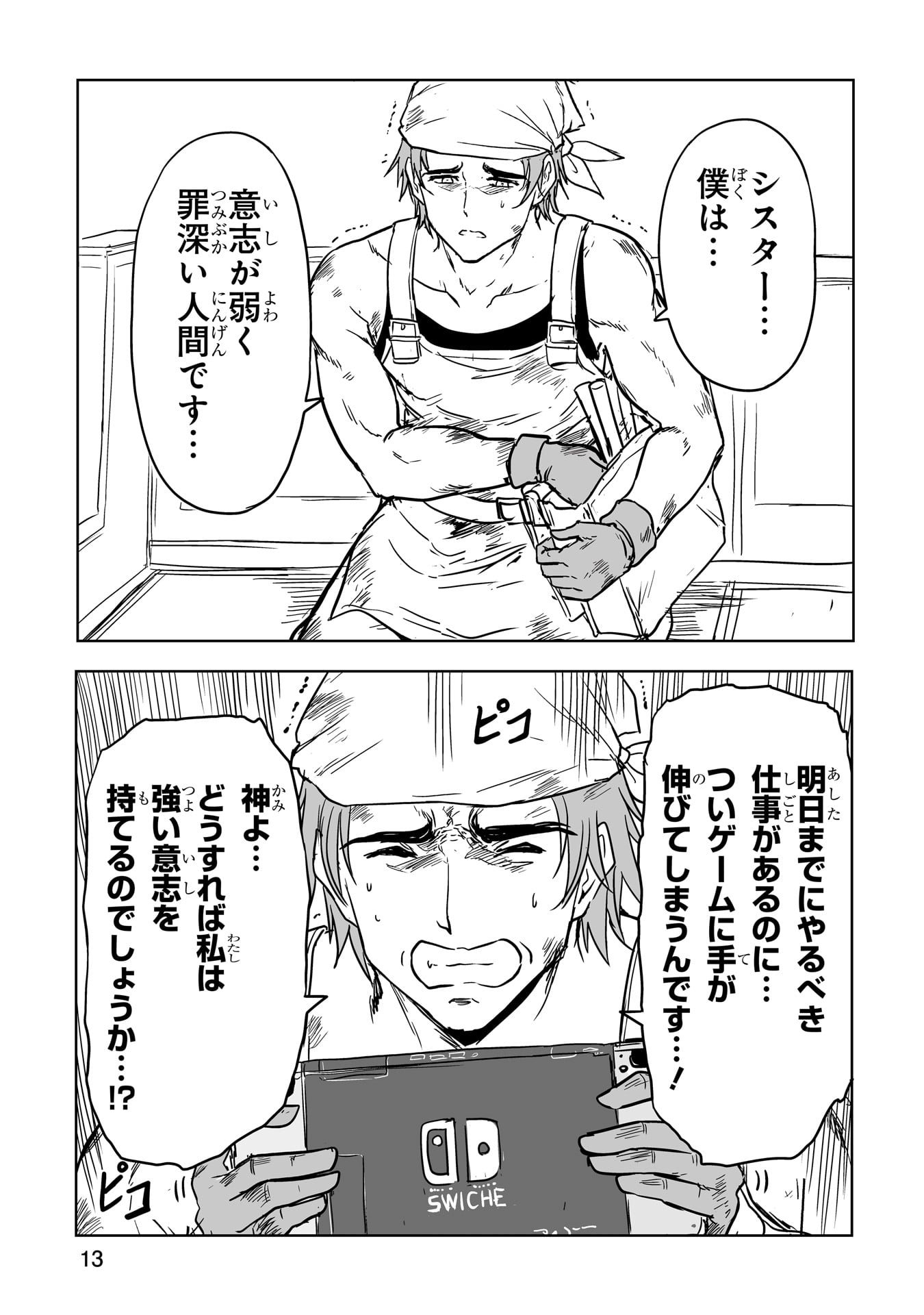 力技のシスター_0015