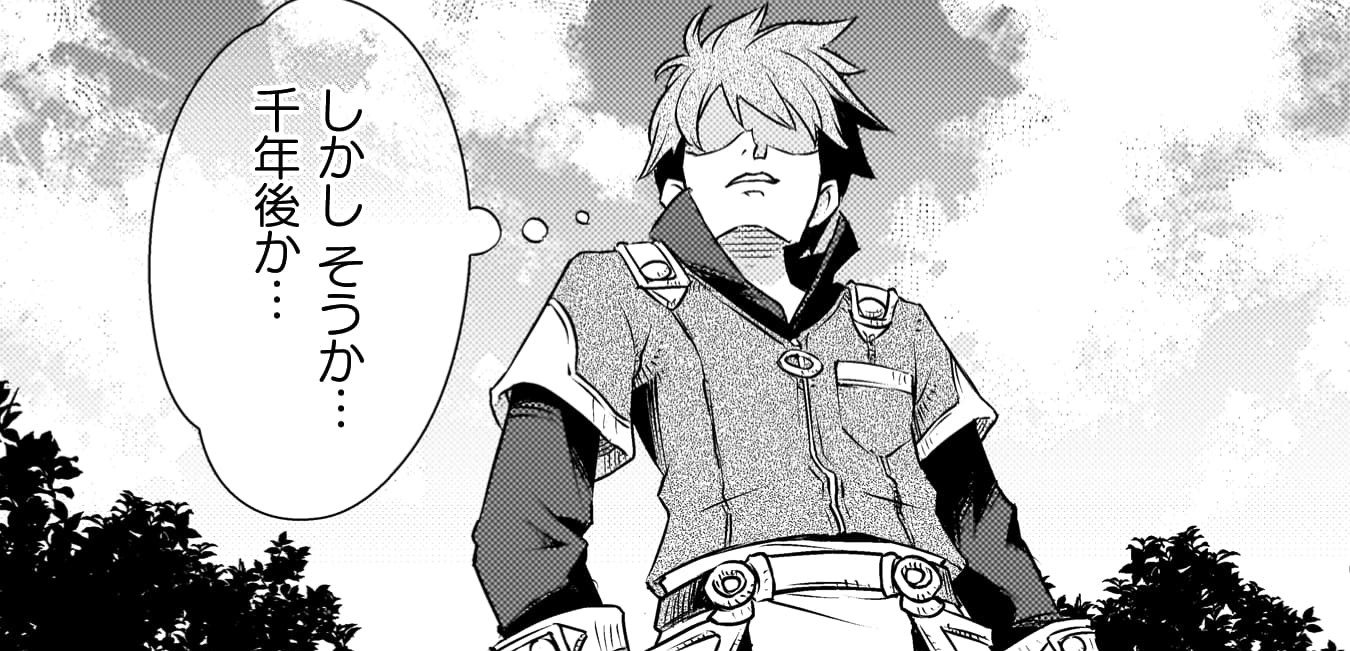 『人類裏切ったら幼なじみの勇者にぶっ殺された』