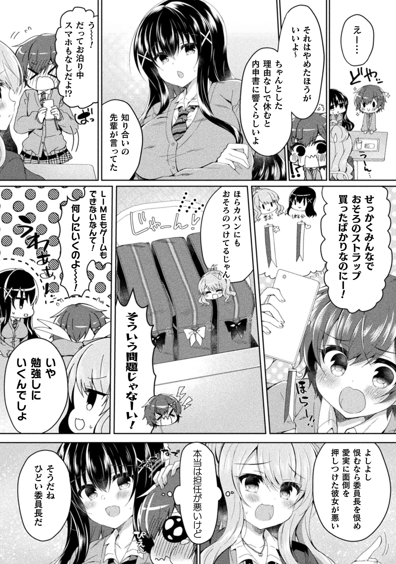 『百合ラブスレイブ　ふたりだけの放課後』