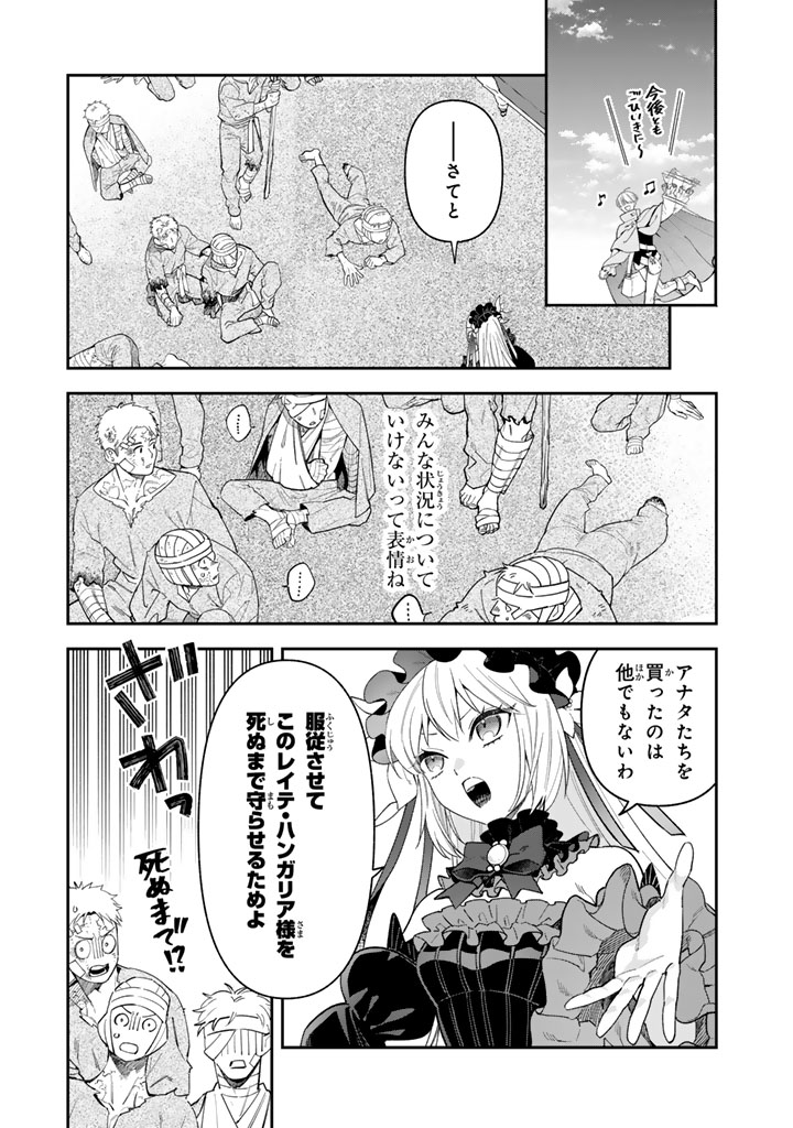 極悪令嬢の勘違い救国記_0015