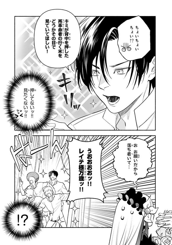 極悪令嬢の勘違い救国記2_0015