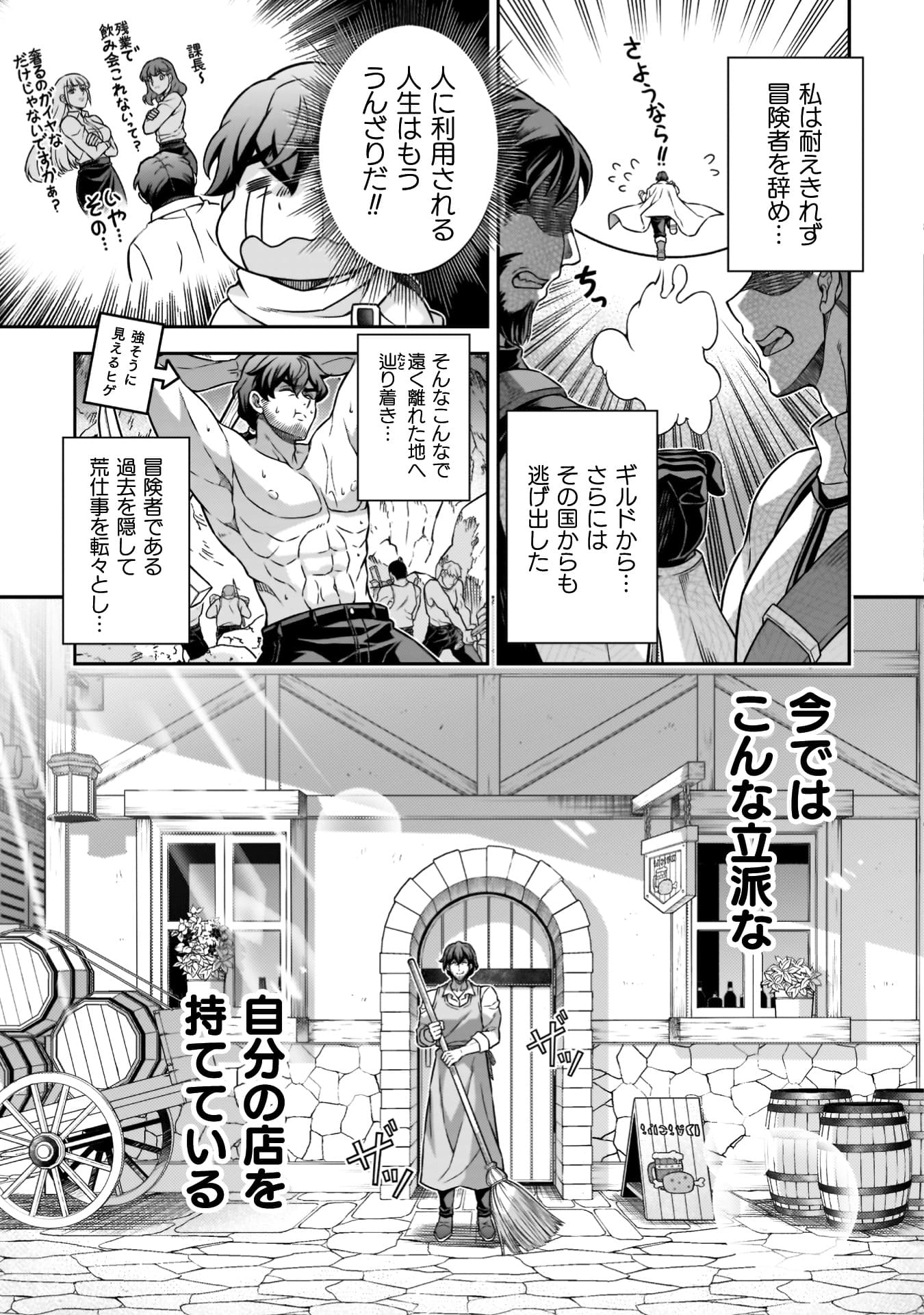 『ATMおじさん　異世界でモテ期が止まらない！』