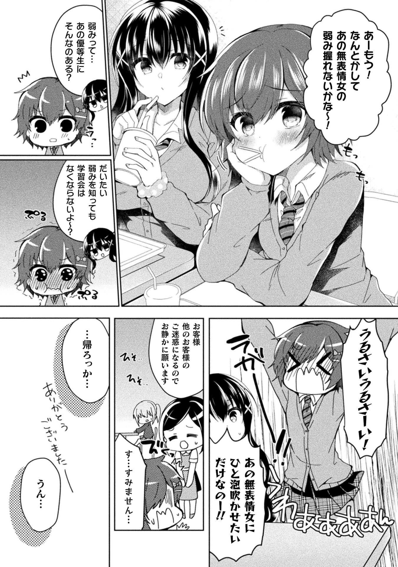 『百合ラブスレイブ　ふたりだけの放課後』