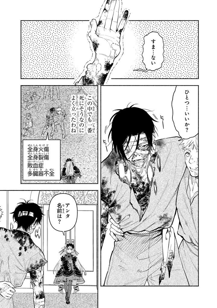 極悪令嬢の勘違い救国記_0016