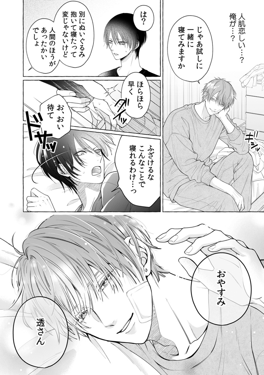 『1LDKのダイアローグ』