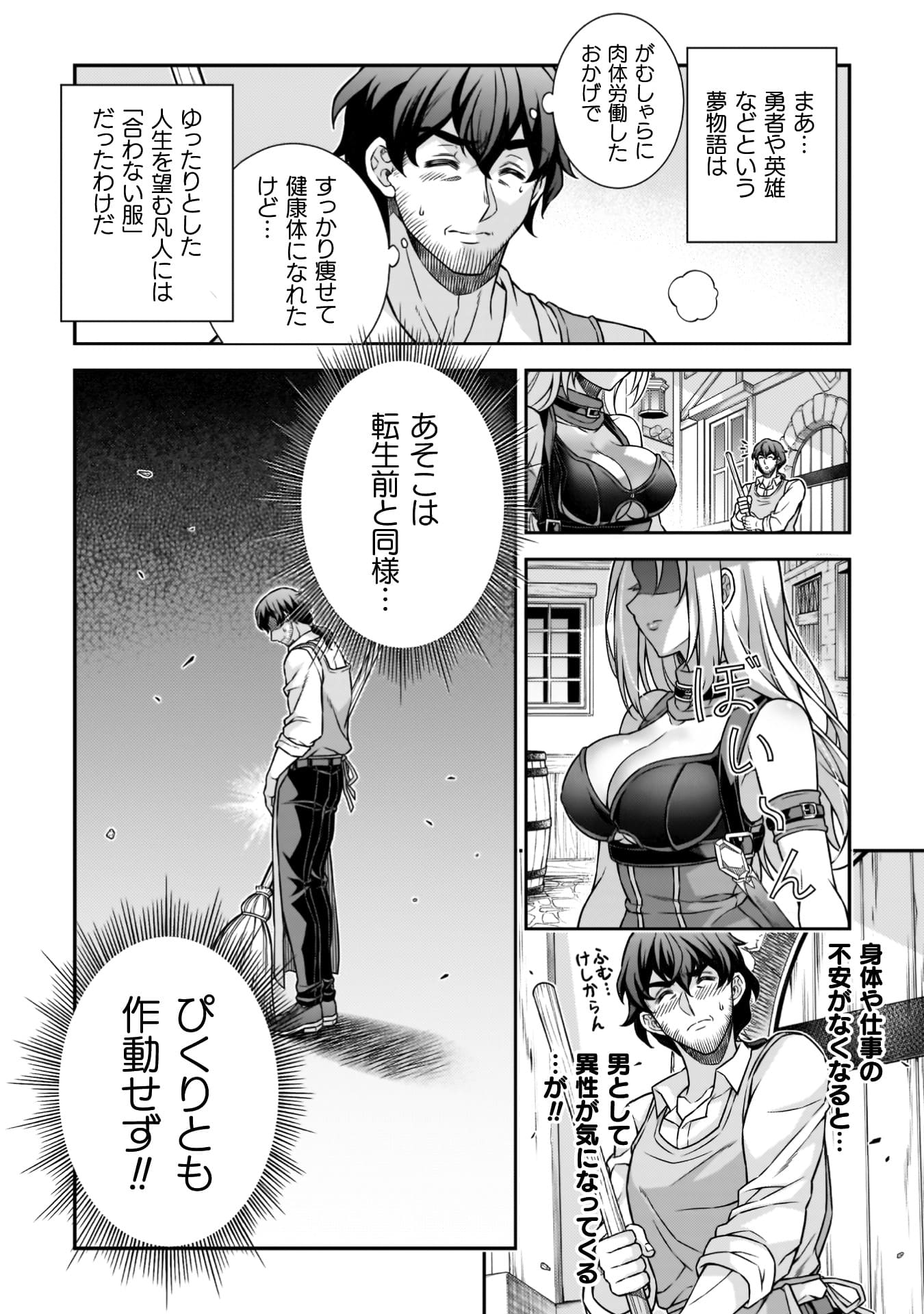 『ATMおじさん　異世界でモテ期が止まらない！』