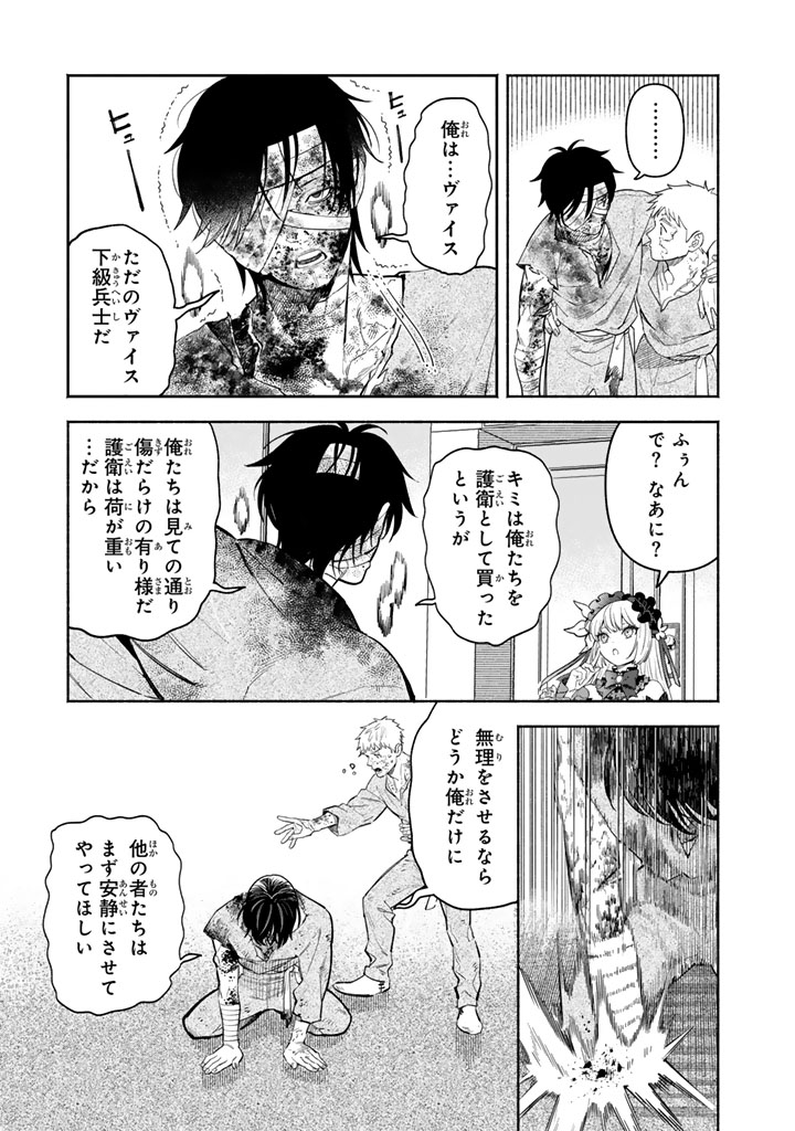 極悪令嬢の勘違い救国記_0017