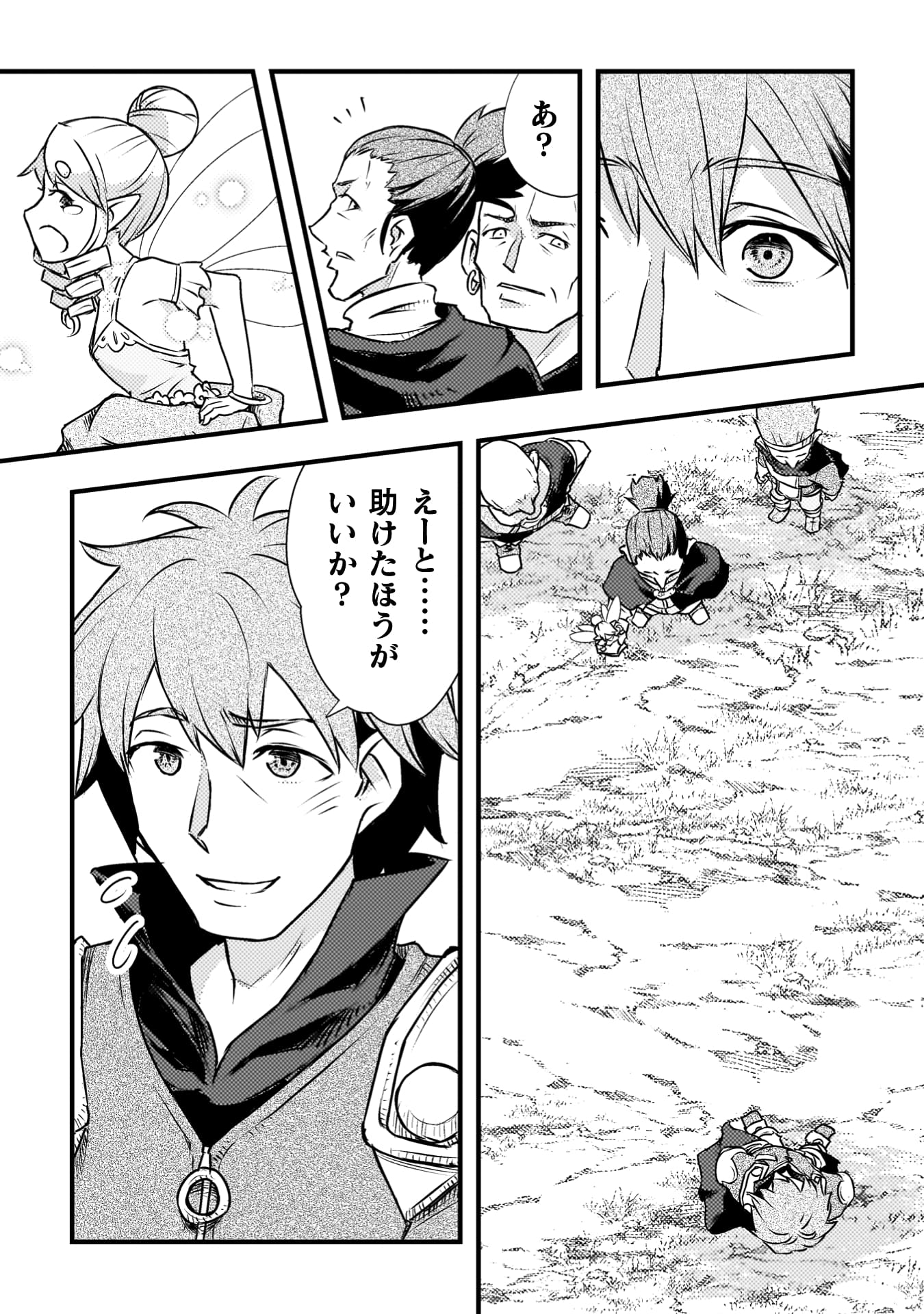 『人類裏切ったら幼なじみの勇者にぶっ殺された』