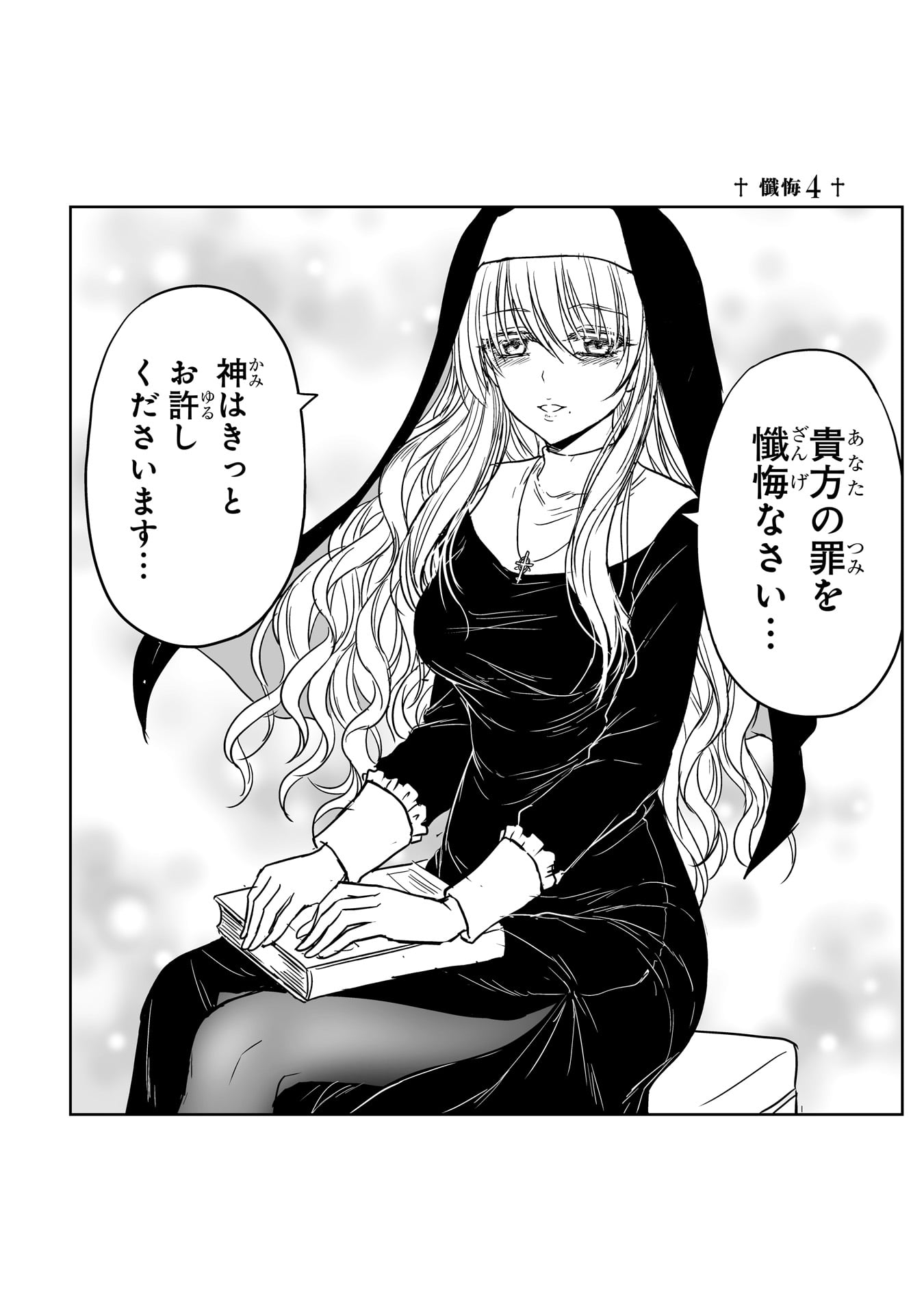 力技のシスター_0018