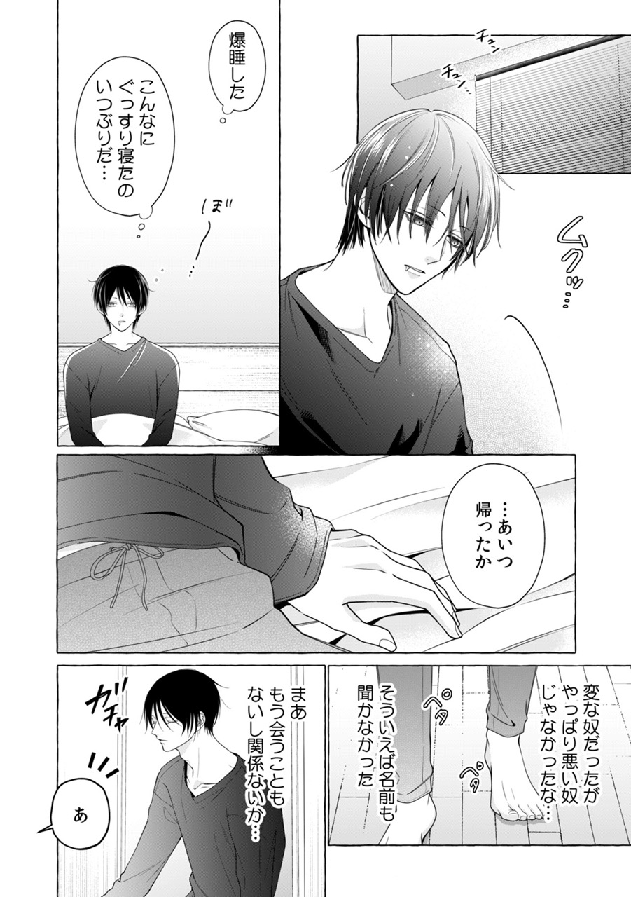 『1LDKのダイアローグ』