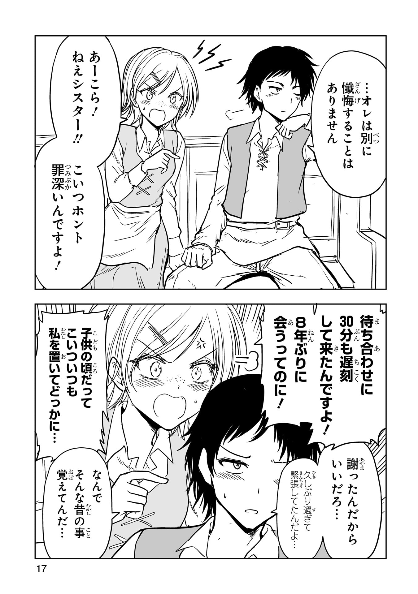 力技のシスター_0019