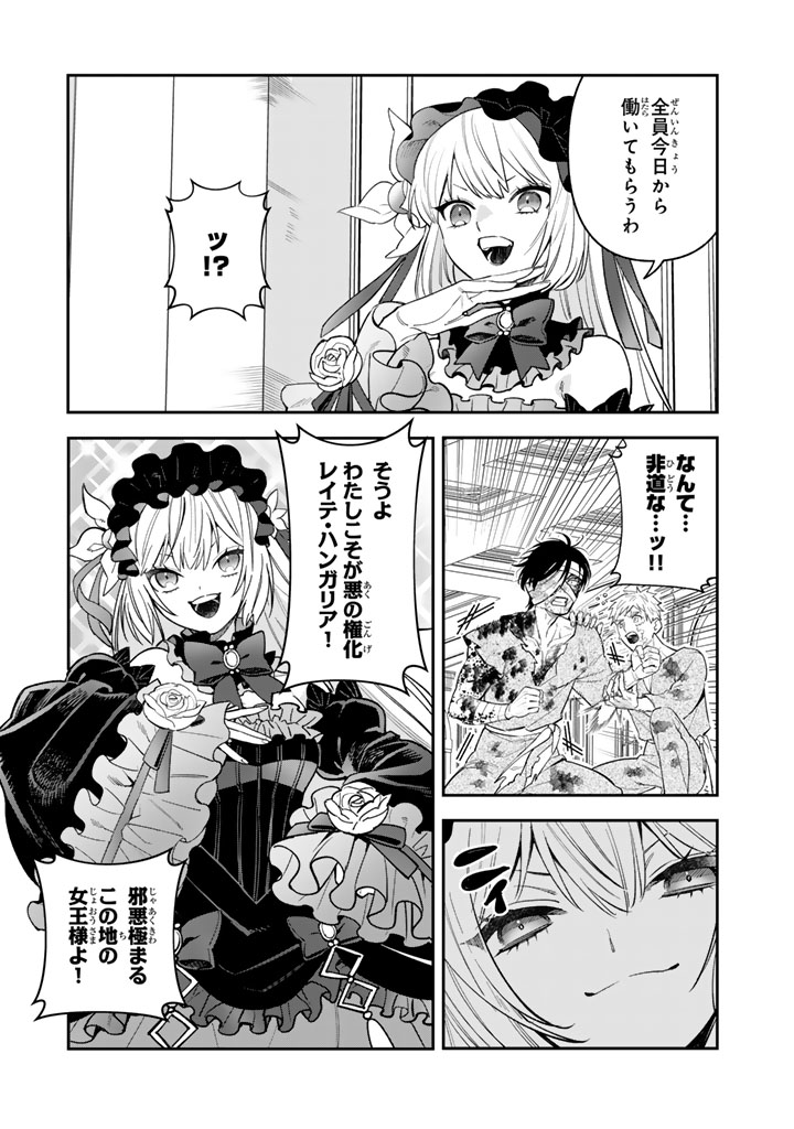 極悪令嬢の勘違い救国記_0019