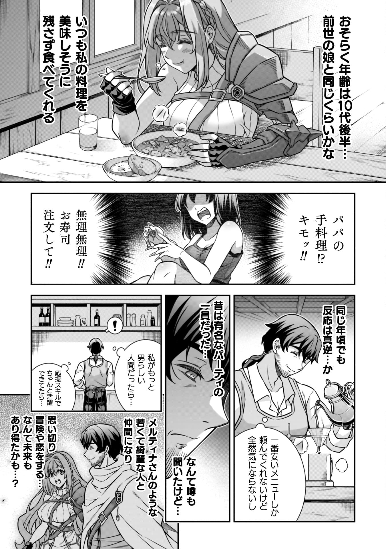 『ATMおじさん　異世界でモテ期が止まらない！』