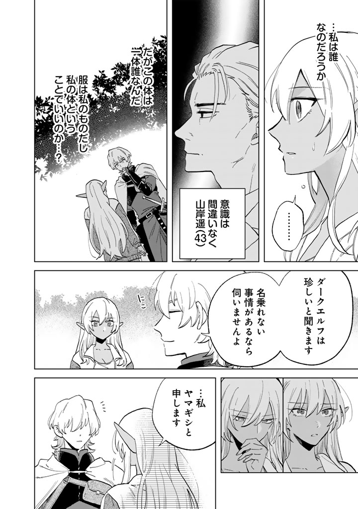 私の心はおじさんである_0020