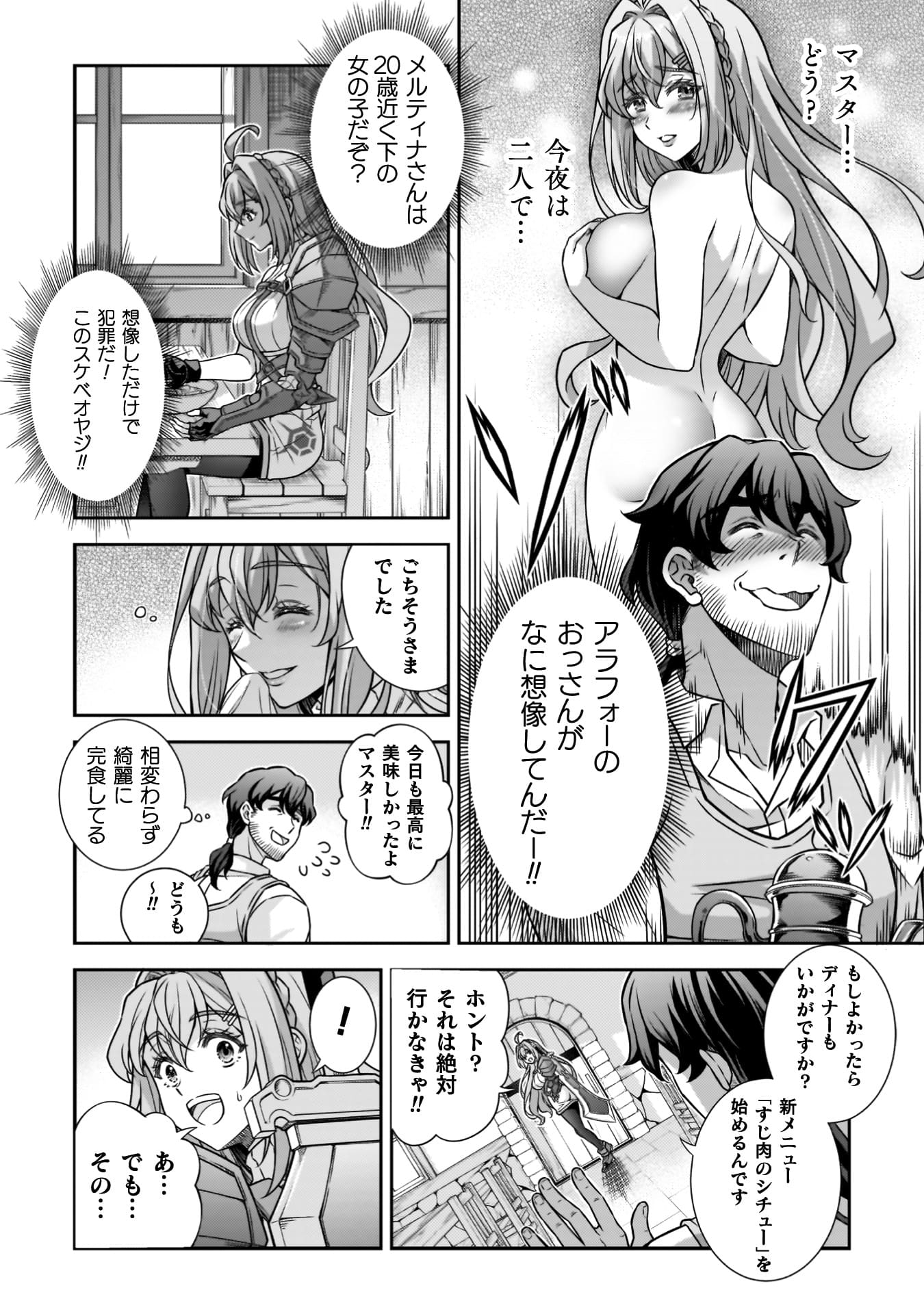 『ATMおじさん　異世界でモテ期が止まらない！』