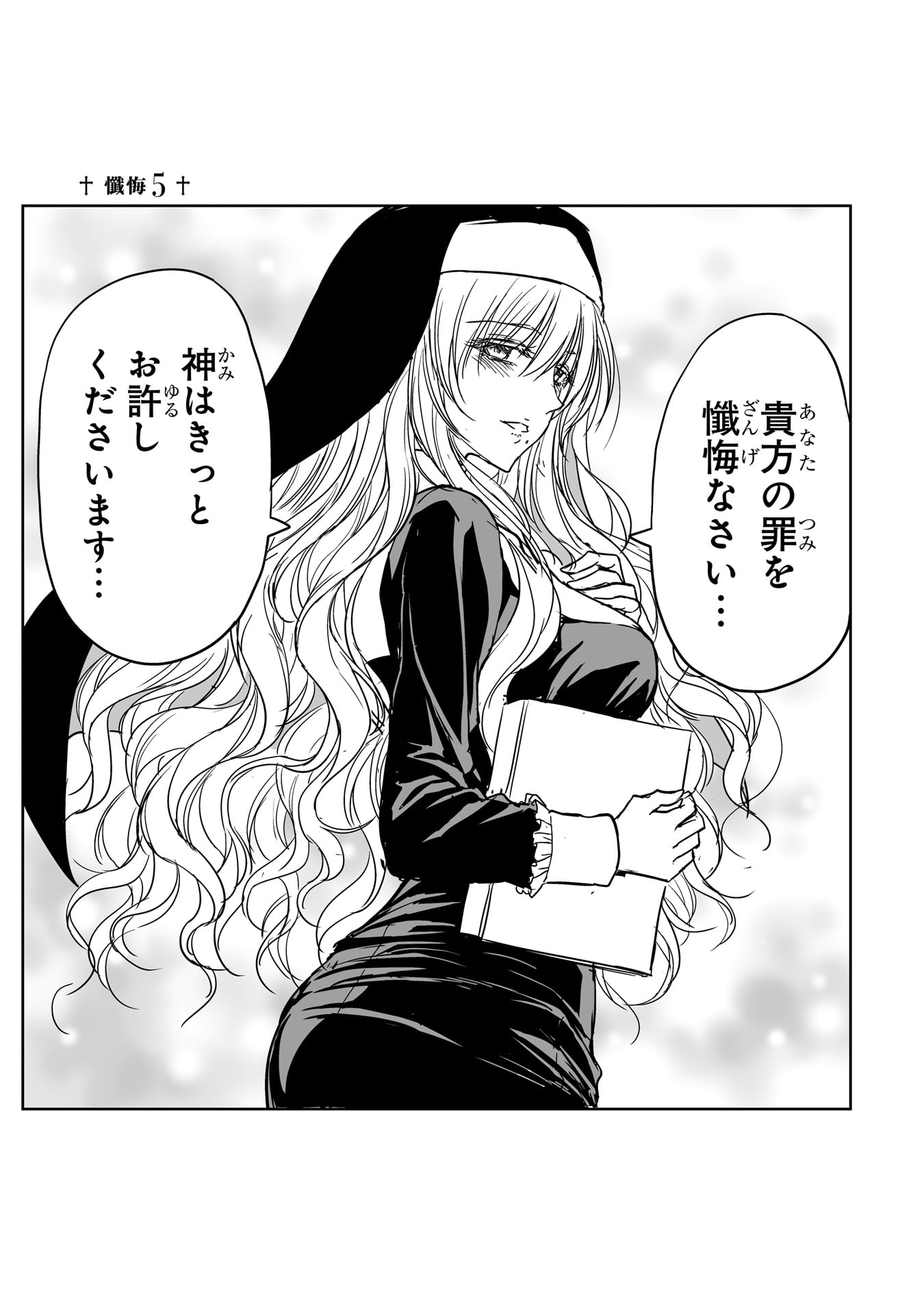 力技のシスター_0021