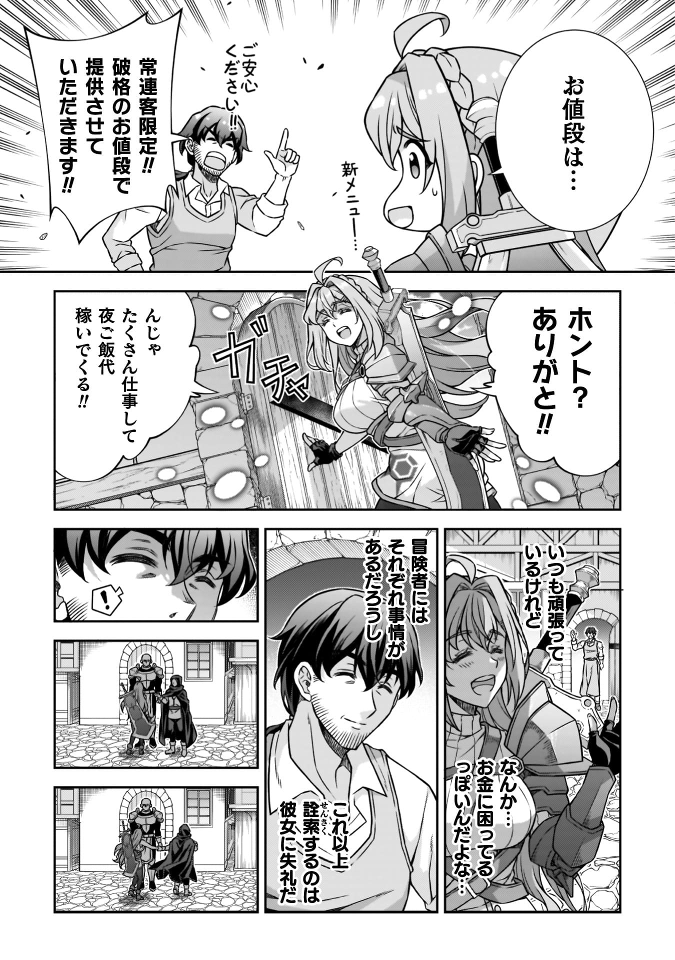 『ATMおじさん　異世界でモテ期が止まらない！』