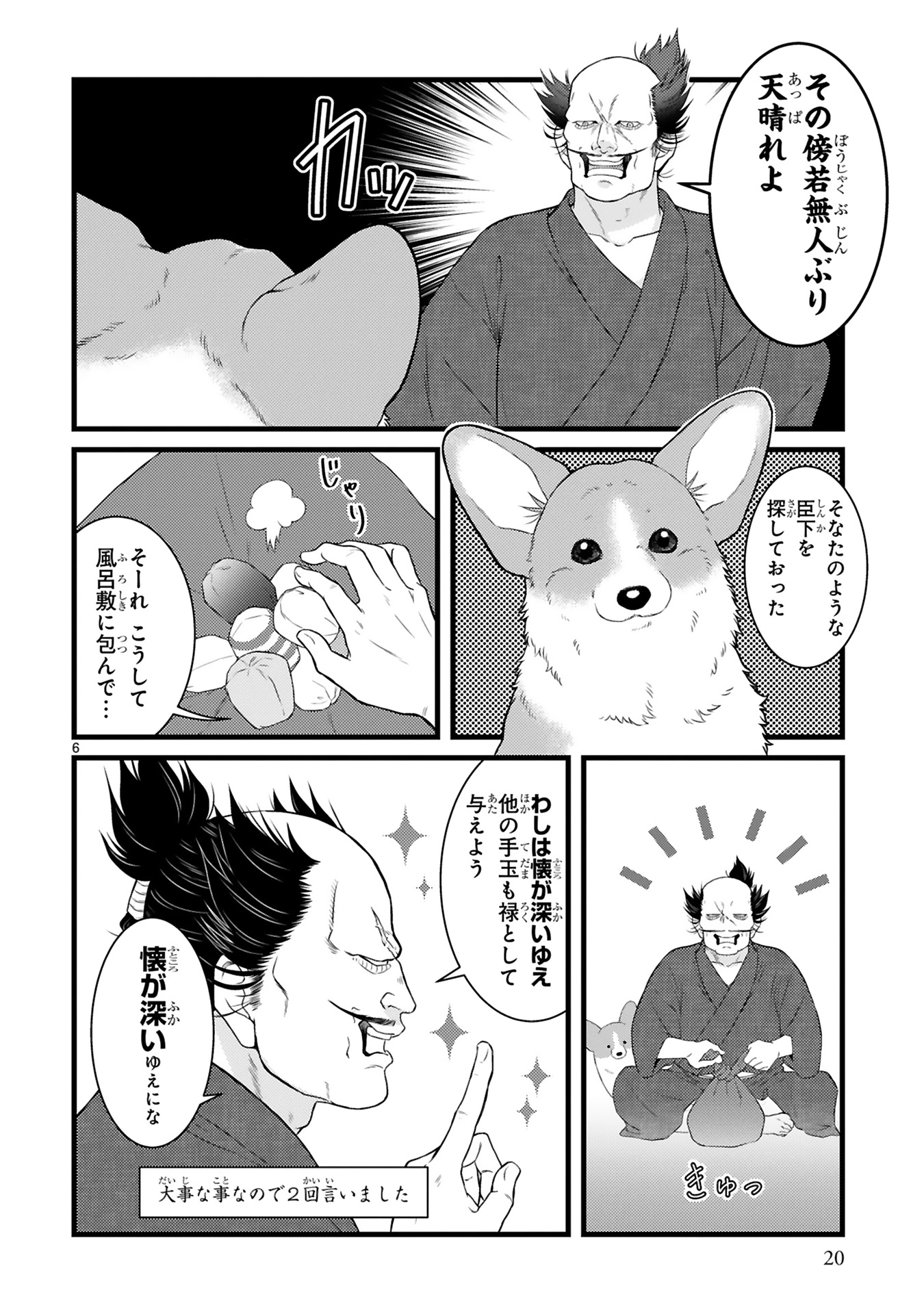殿と犬_0022