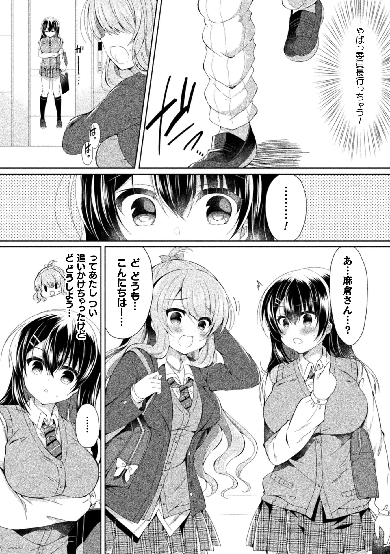 『百合ラブスレイブ　ふたりだけの放課後』