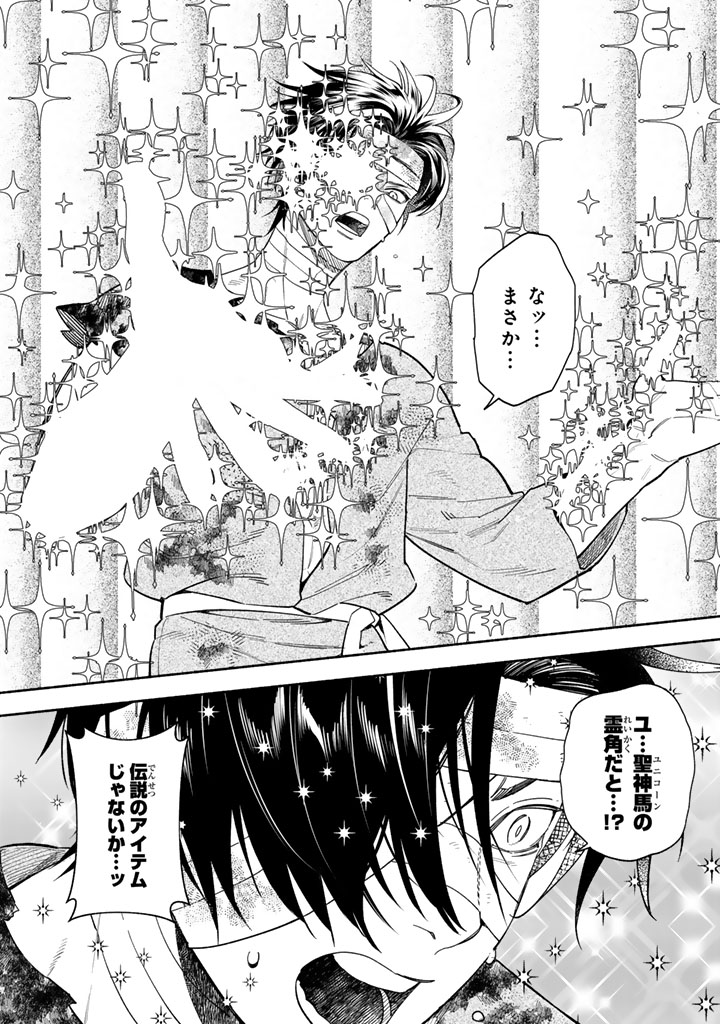 極悪令嬢の勘違い救国記_0022