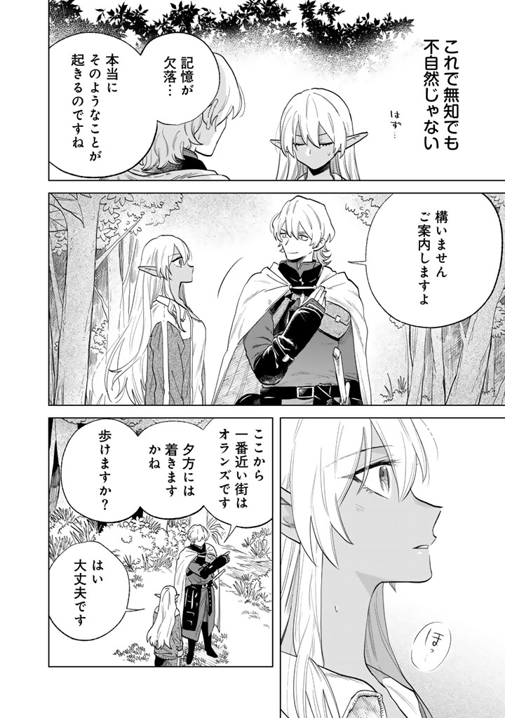 私の心はおじさんである_0022